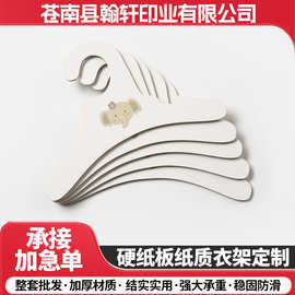儿童卡通防滑加硬厚纸板牛皮纸质衣架服装店袜子挂钩批发收纳挂衣