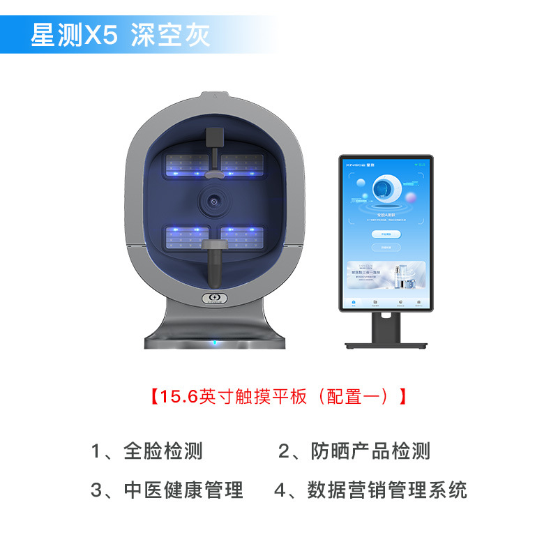 Detector de piel S5 de medición de satélite AI analizador inteligente de piel facial de imagen de diagnóstico facial de máquina integral especial para salón de belleza