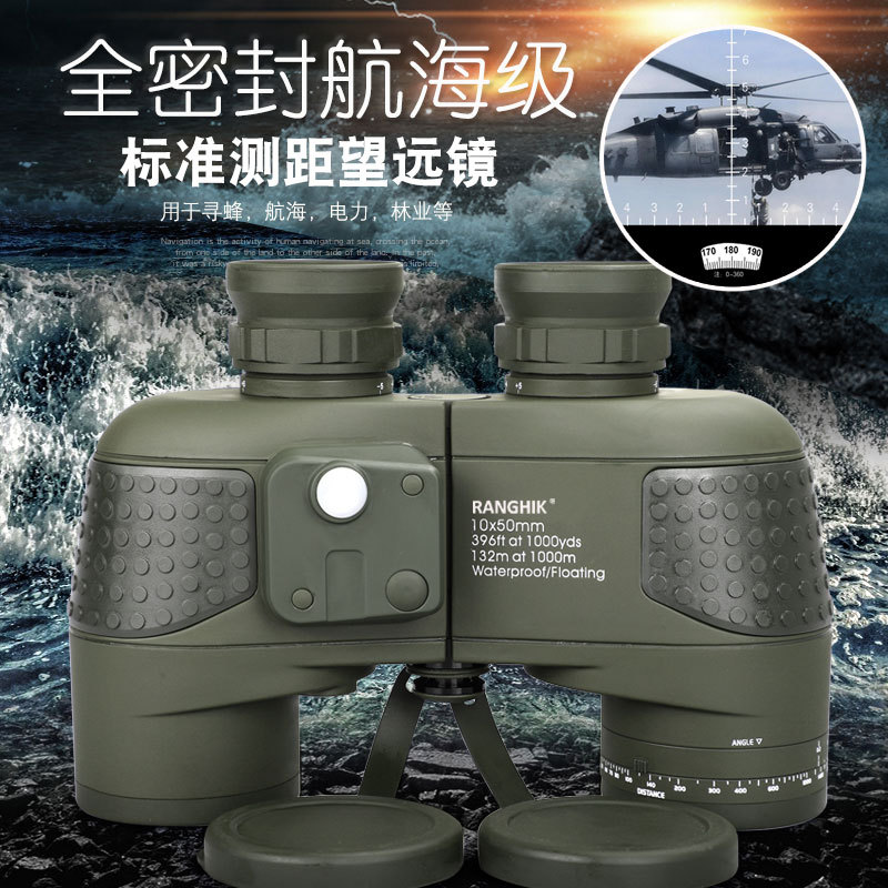 罗盘双筒望远镜船用10x50罗盘充氮防水高倍高清坐标测距军微光夜