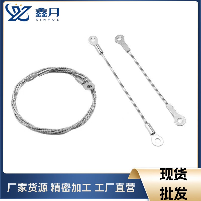 现货304不锈钢钢丝绳 宠物用绳   安全钢丝吊绳压制铝套端子