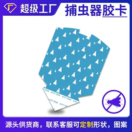 其他园林资材;防虫防蛀;苍蝇拍