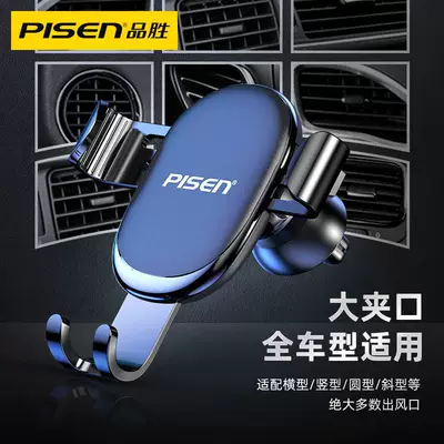 Pinsheng avtomobil telefon tutacağı naviqasiya qravitasiya sensoru universal klip hava çıxışı