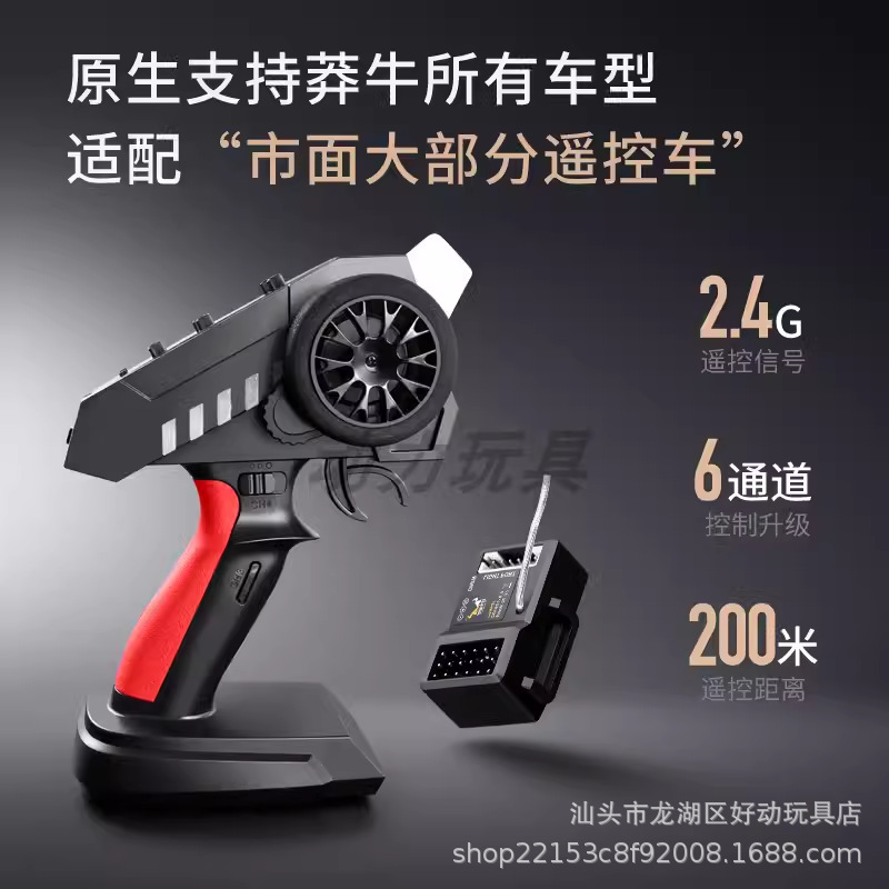 6-channel remote control + receiver