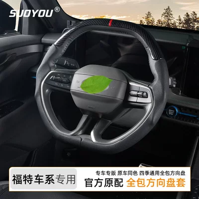 Ford Mondeo Edge L üçün üç hissəli sükan örtüyü, ultra-nazik, sürüşməyən, universal