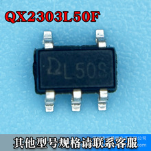 QX2303L50F SOT-23-5 DC-DC�ԴоƬ������300MA 5V �zӡL50S
