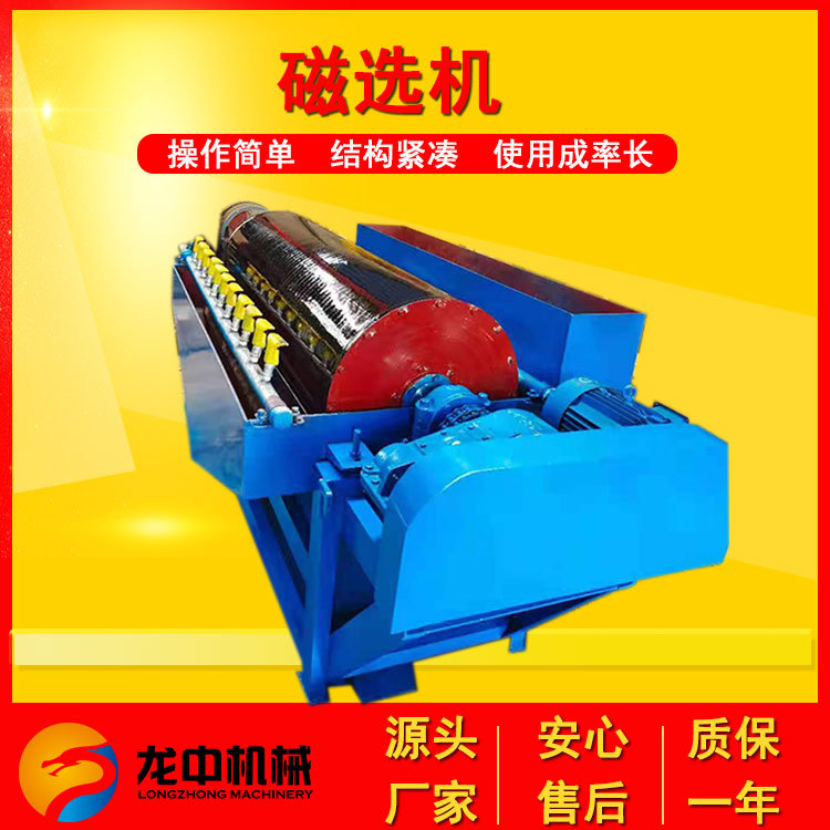 CTB半逆流湿式磁选机 炉渣永磁筒式磁选机 铁矿石除铁设备磁选机