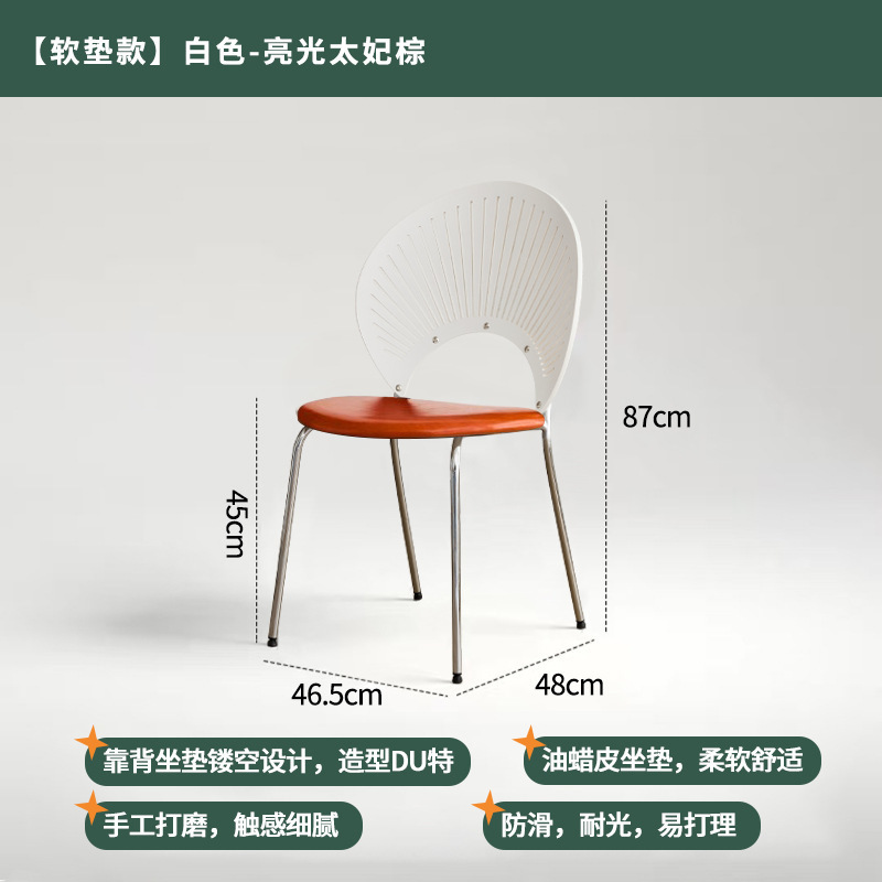 实木餐椅贝壳椅家用简约靠背餐桌椅子复古中古茶桌轻奢感木椅|undefined
