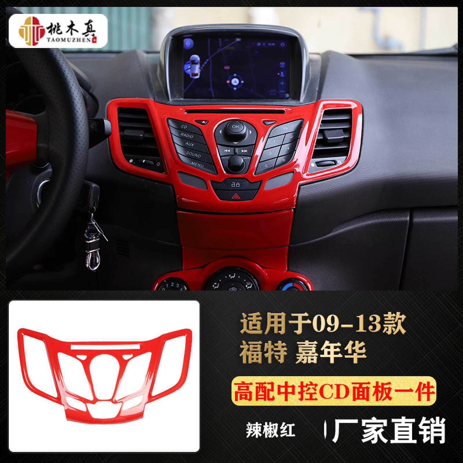 고품질 중앙 제어 CD 패널이 포함된 칠리 레드 1개