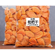 肺部大扫除】净重正宗竹盐枇杷甘草枇杷干水果干果脯无添加无核