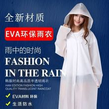 EVA加厚非一次性时尚雨衣大人儿童户外旅游漂流便携式连体雨衣披