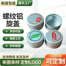跨境出口28牙瓶口螺纹旋紧盖化妆品金属铝盖可印logo螺纹铝旋盖