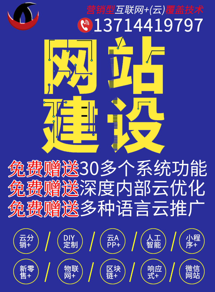 详情页网站建设图.png
