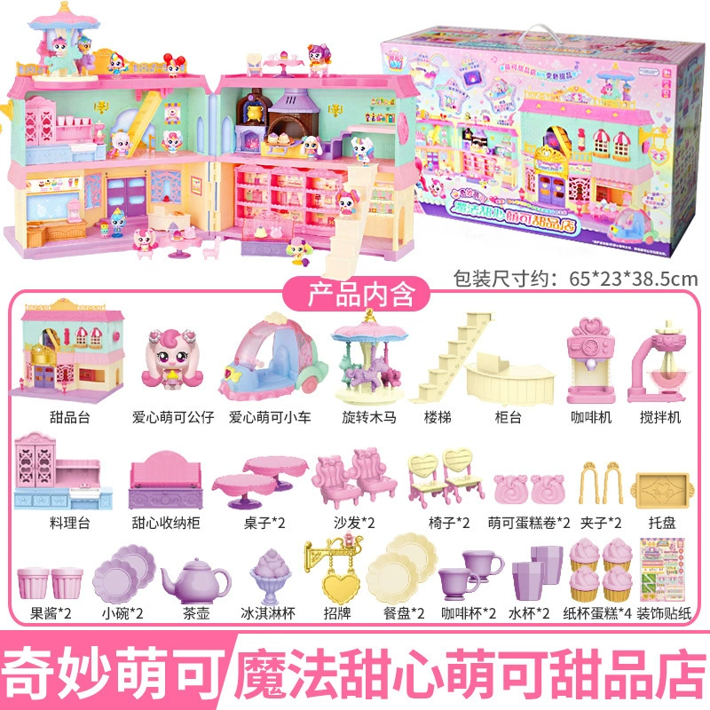 奇妙萌可 Magic Key Talking Lucky Love Meng Ke, честность, восторженная Mengcora Castle Hospital