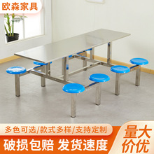 【不锈钢食堂餐桌】工厂员工食堂餐桌椅圆凳面学校不锈钢连体餐桌