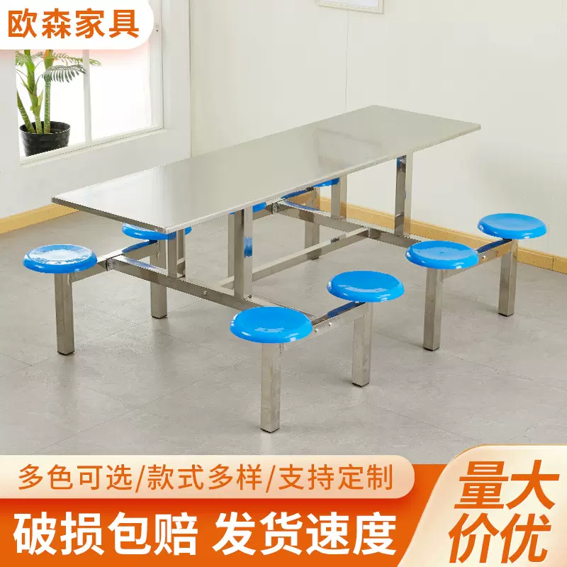 【不锈钢食堂餐桌】员工食堂餐桌椅小吃店快餐桌椅学校连体餐桌椅