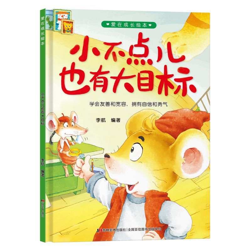精装硬壳绘本幼儿园3到6岁 绘本阅读专用老师推荐硬皮4到5岁早教|undefined