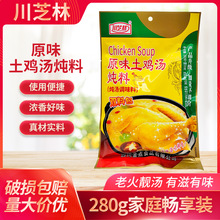 ��֥��ԭζ���u������280g �Ĵ���ɫζ�� �����{ζ�ϟ��u��������