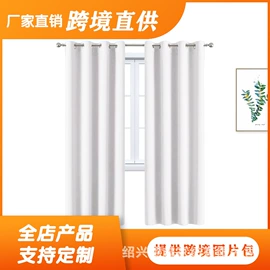 沙发垫/套;成品窗帘;餐桌布艺