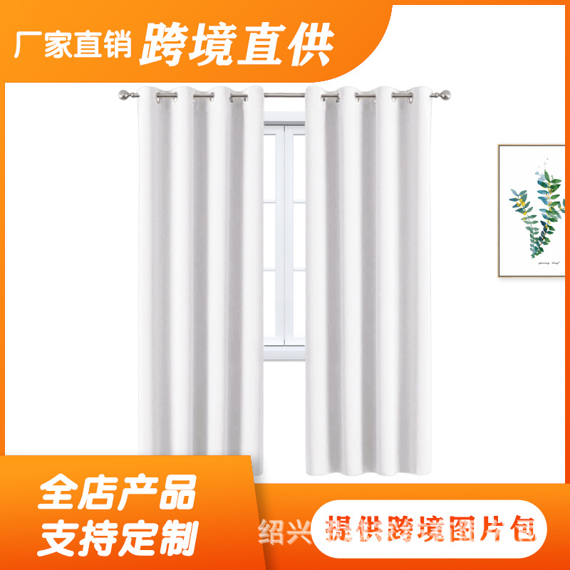 High precision delivery finished solid color curtain cross-border Amazon curtain shading foreign trade curtain fabric custom engineering cloth