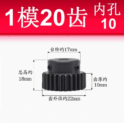 Steel Blackened Motor Metal Spur Diferensial dişli dəstləri - 1-mold-20-teeth-10-holes