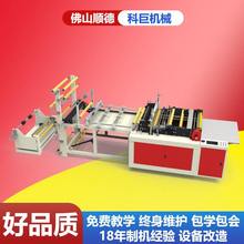 广州二手切袋平口机足浴高速pe德膜桌布袋吹膜机背心袋质量