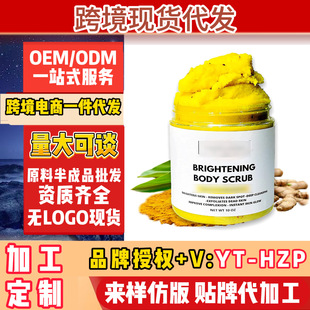 Cross-Border Aliexpress T.K American Turmeric Skin Scrub Natural Exfoliation Spot Dropshipping