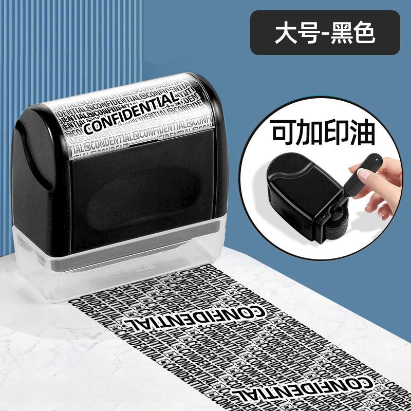 Sello confidencial tipo rodillo Sello de privacidad confuso