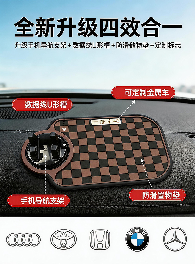 Car Dashboard Non-Slip Mat, Car Phone Holder, High-Temperature Resistant Storage Mat, Creative Car Interior Decoration Sticker