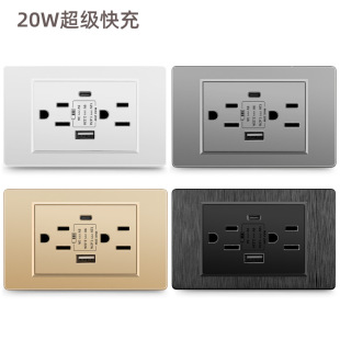 US Standard Mobile Phone 20W Super Fast Charging Typec Socket 15A Panel 118 Taiwan South American Socket Cross Border