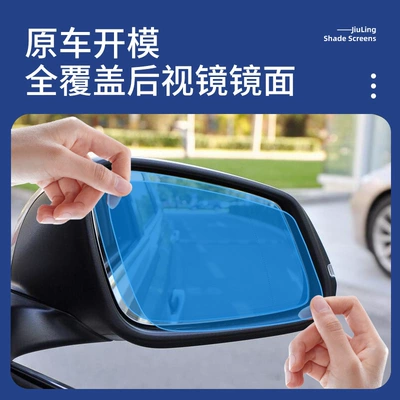 Rearview mirror rainproof sticker, BMW X1 X3 X5 X6