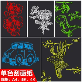 复印纸;画纸、画布;纸质工艺品