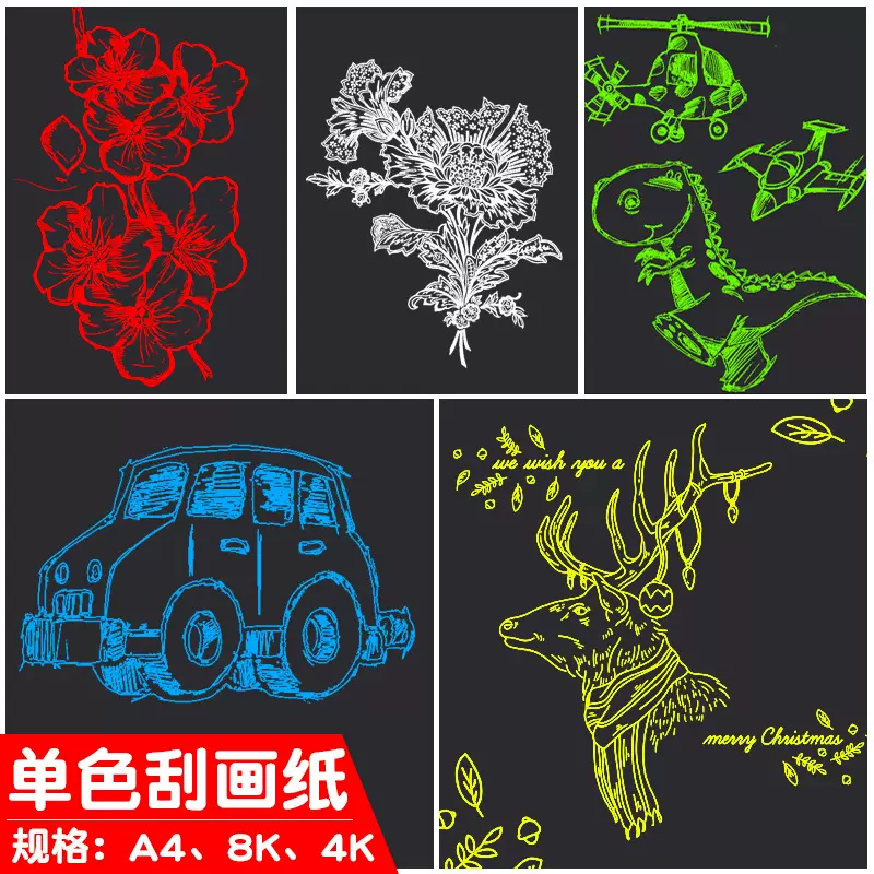 8K金色刮画纸小学生A4炫彩儿童幼儿园DIY美术绘画4K银色刮刮画