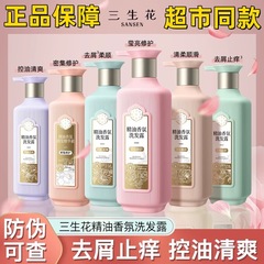 百雀ガゼル三生花シャンプー女性男性の花醸造精油アロマシャンプークリーム