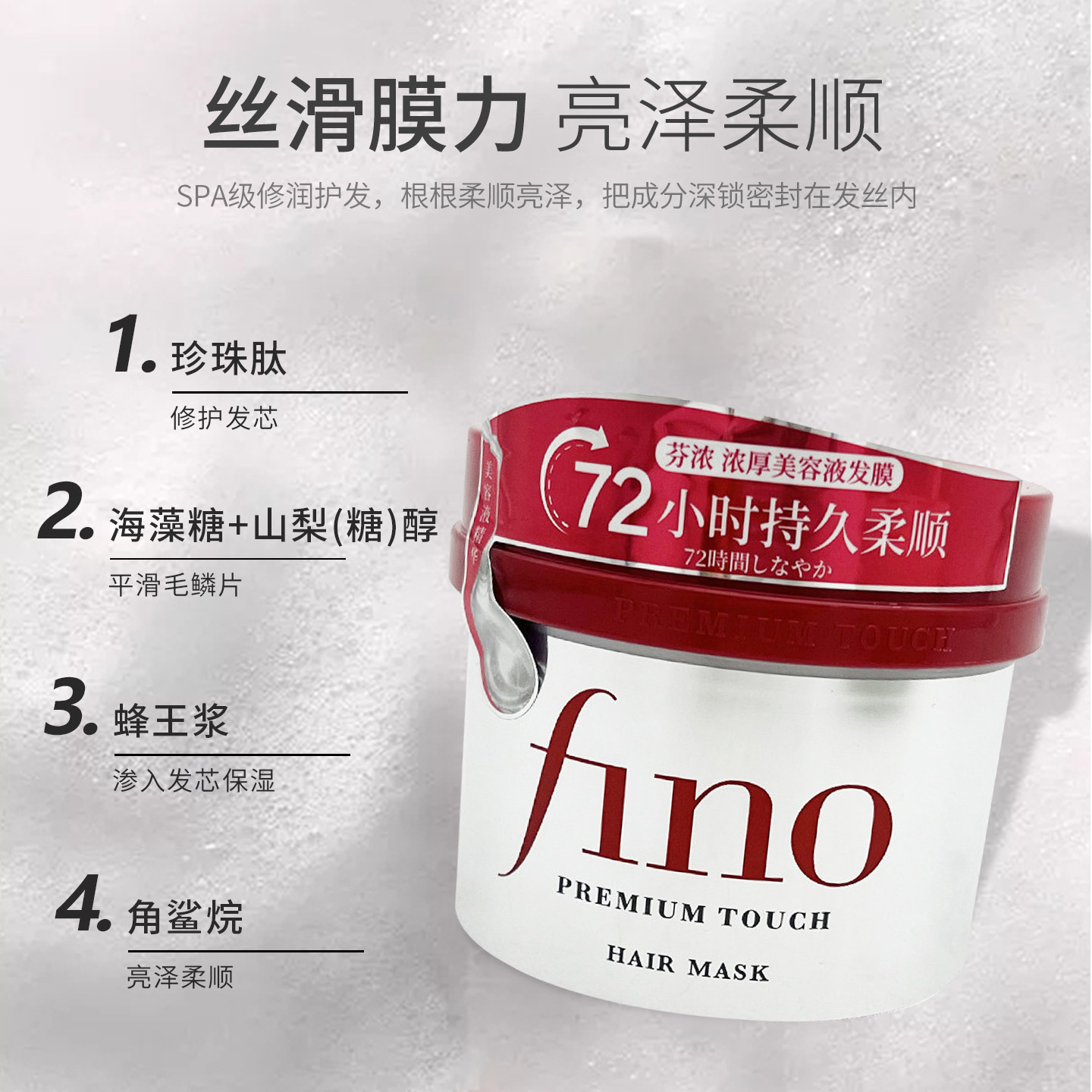 日本fino芬濃浸透美容液ヘアフィルムコンディショナー修理乾燥230g赤缶ヘアフィルムテープ落札