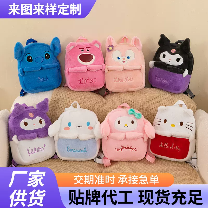新款热卖趣味卡通毛绒玩具背包学生儿童女生可爱毛绒双肩背包萌趣