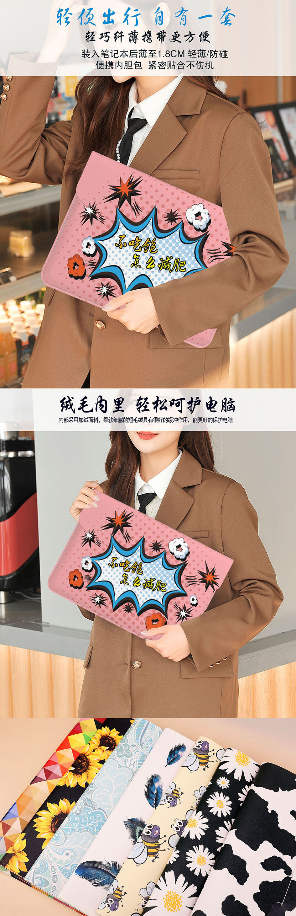 电脑包详情页 副本22