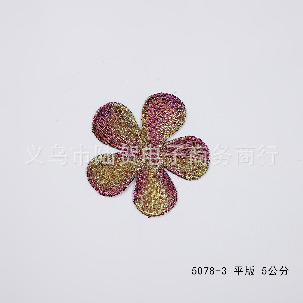 5078-3 平版 5公分