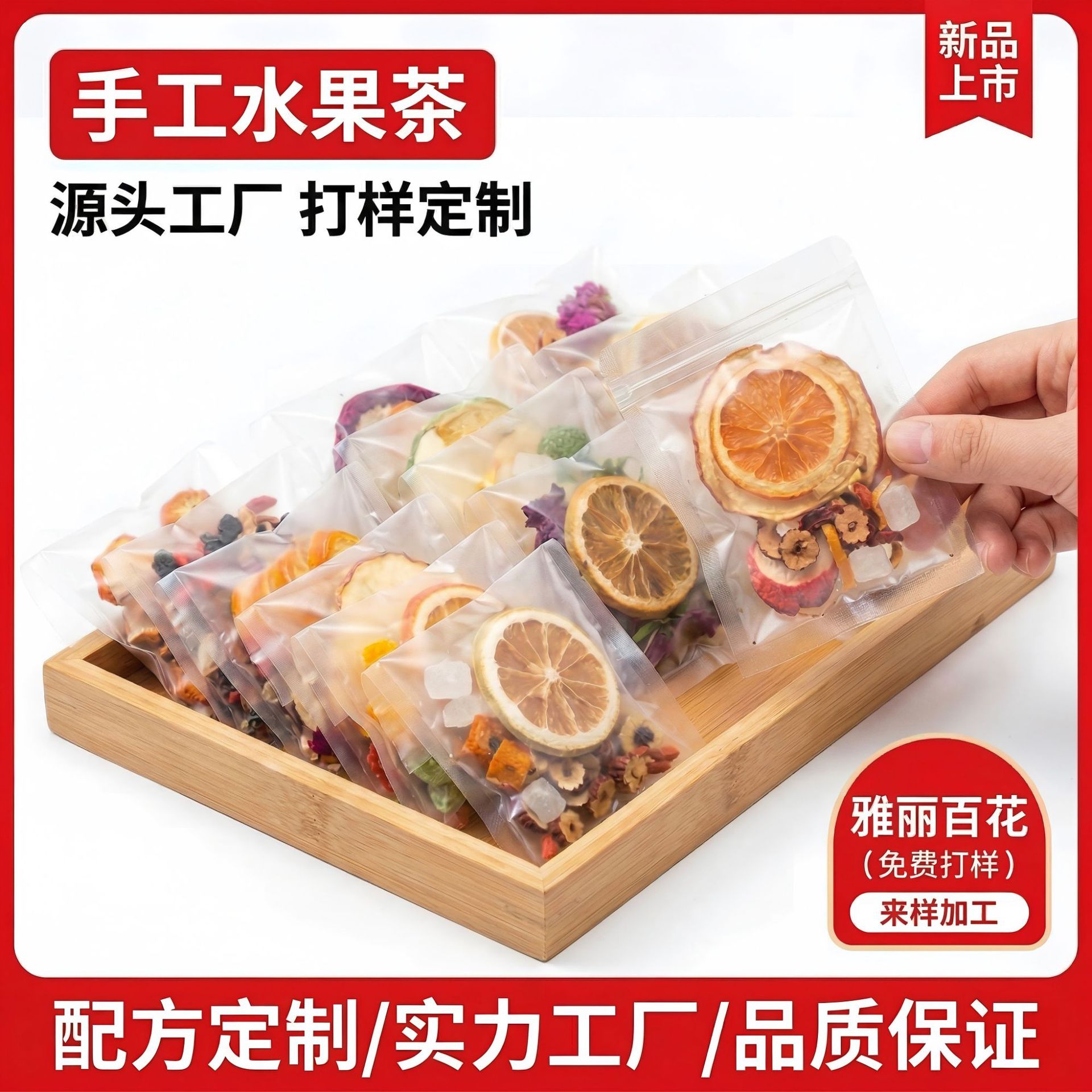 袋装独立包装冻干水果茶火龙果苹果代发酸甜清爽水果片茶批发