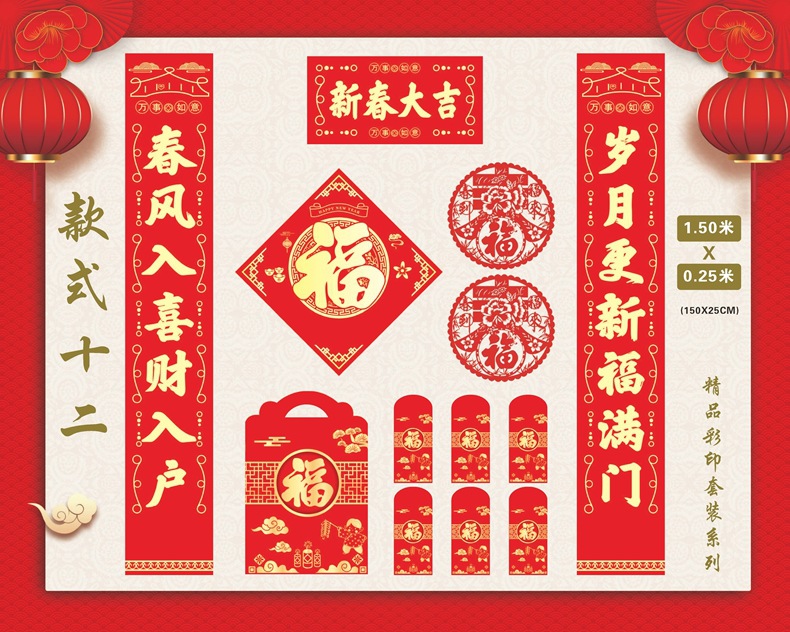 对联大礼包定制