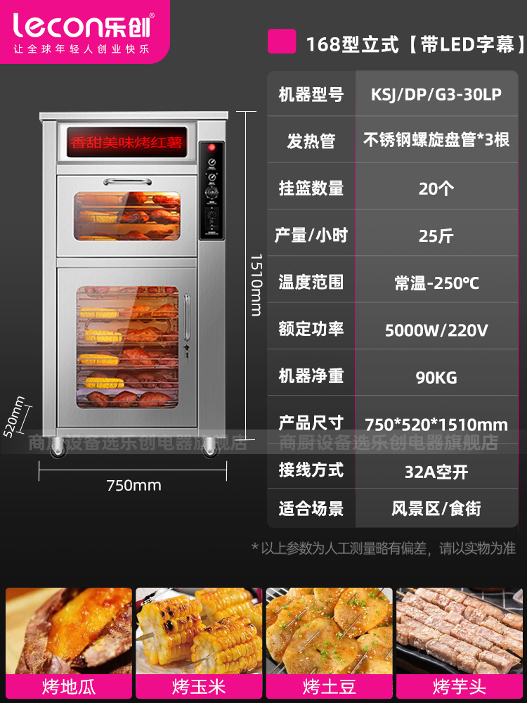 168 형 수직 LED 섹션