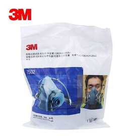 3M7502配6001CN滤盒防毒半面具防尘硅胶喷漆工业粉尘化工气体口罩