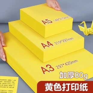 A4 yellow printing paper lemon yellow A3 golden yellow copy paper thickened supermarket promotional special orange advertising paper