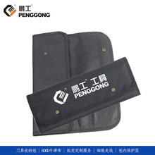 西餐刀收纳包日式卷筒手提刀袋牛津布便携厨师刀包心制鹏工工具包