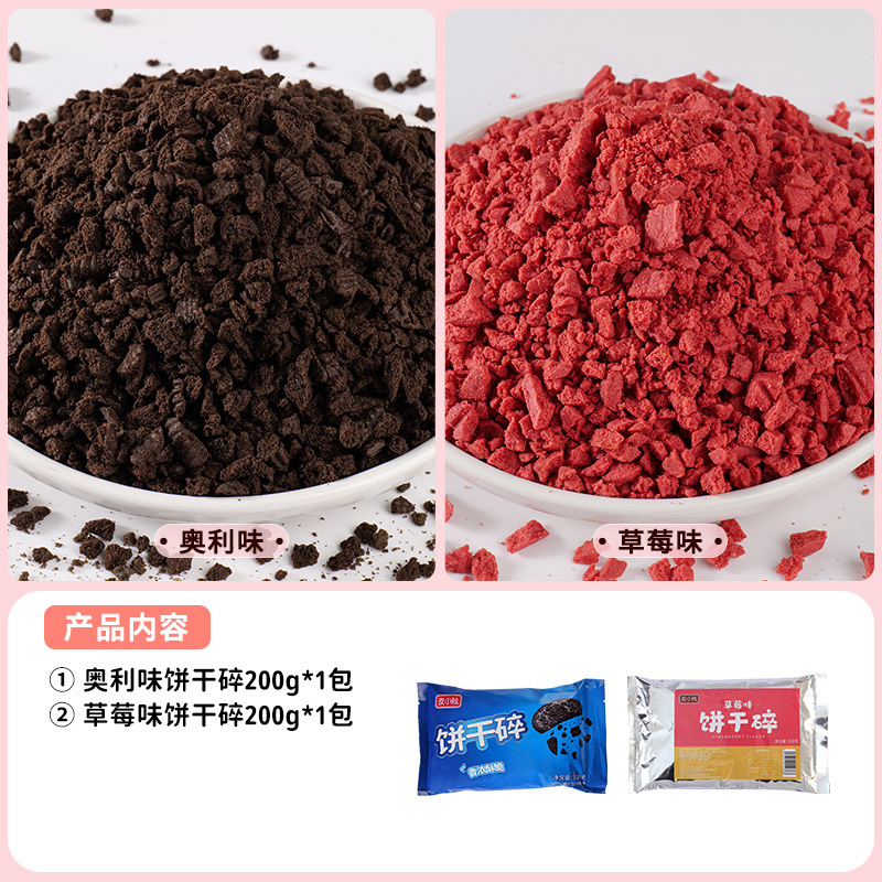 [올리맛 1봉 + 딸기맛 1봉] 총 2봉