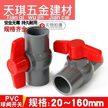 PVC�oˮ���yˮ�_�P4 6�� ��ɫ���ݼy�Ƚz���˽ǲ��20-160U�y�T90