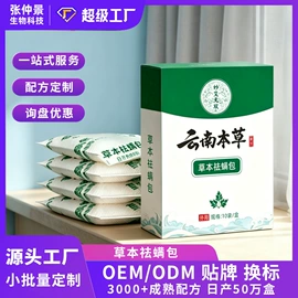 保健器具配件;保健护具;抑菌皂、粉
