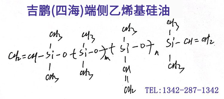 端侧乙烯基硅油结构式.jpg