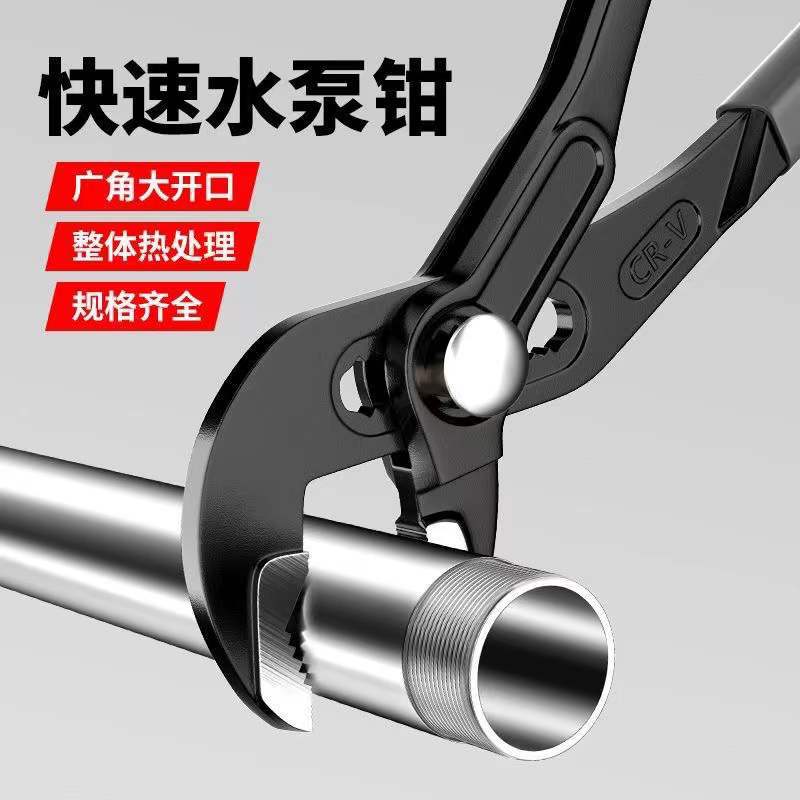 Artesanía alemana Pinza de bomba de agua multifuncional Panglong Alicates de tubo ajustables Llave de baño universal de gran apertura para el hogar