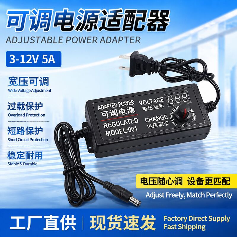 Adjustable power adapter 3-12V 2A power supply 3-24V 3A LED light strip 3-12V 5A water pump motor with adjustable speed