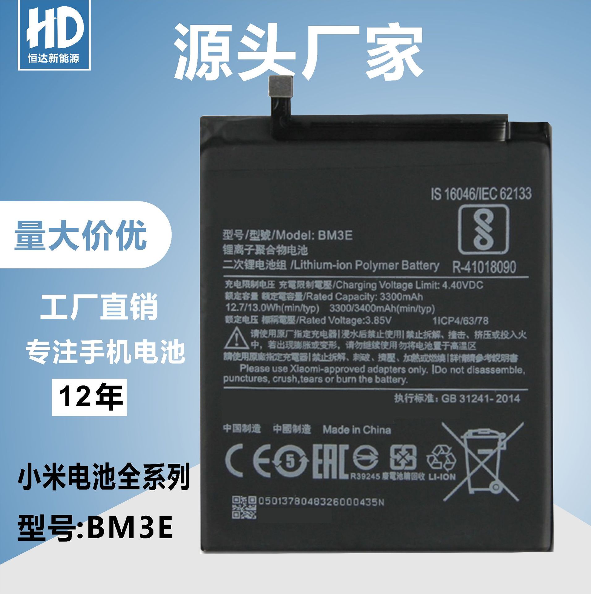 厂家批发BM3E适用MIUI小米8手机电池Mi8全新内锂离子置聚合物电板